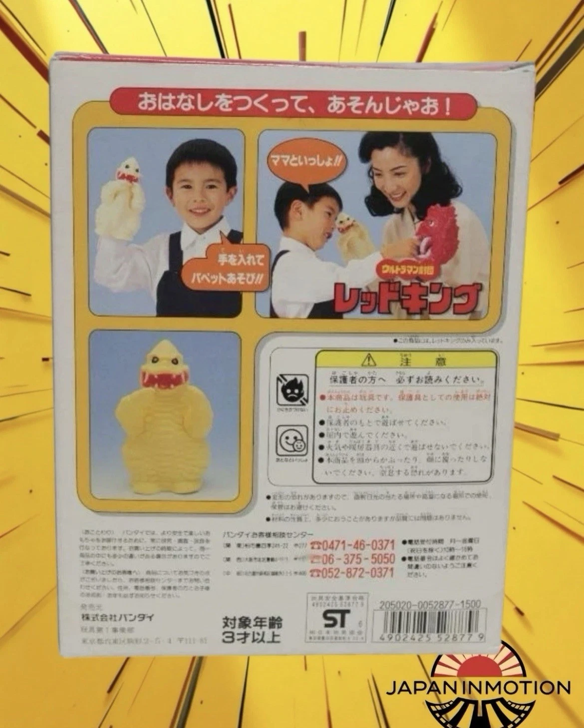 Bandai Vintage 1996 Red King Puppet Ultraman Gekidan Theater Company Figure - Image 9