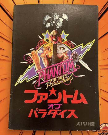 a8458w Phantom of the Paradise 1974 Japan Movie Pamphlet Book