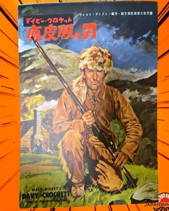 a8490w Walt Disney Davy Crockett 1956 Japan Movie Pamphlet Book
